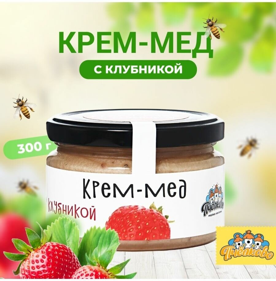 Крем мед с клубникой "Пчелково" 300г - фотография № 1