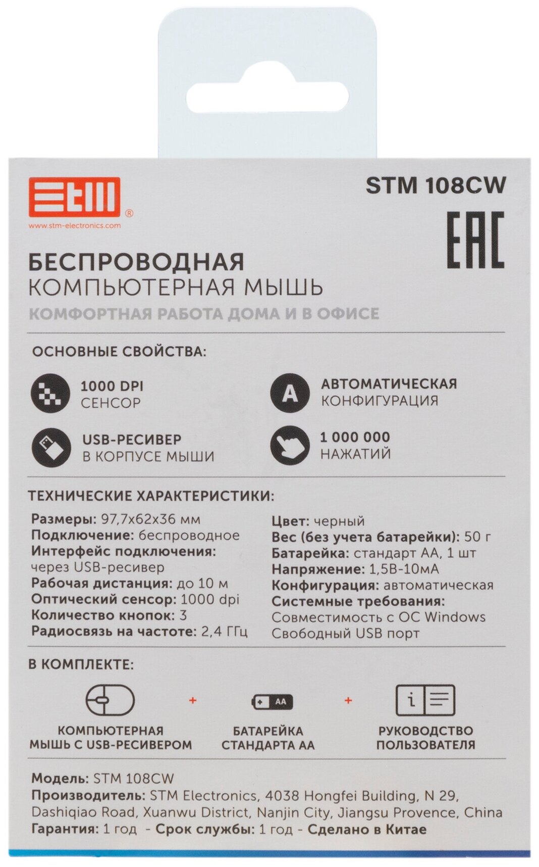 STM 108CW черный