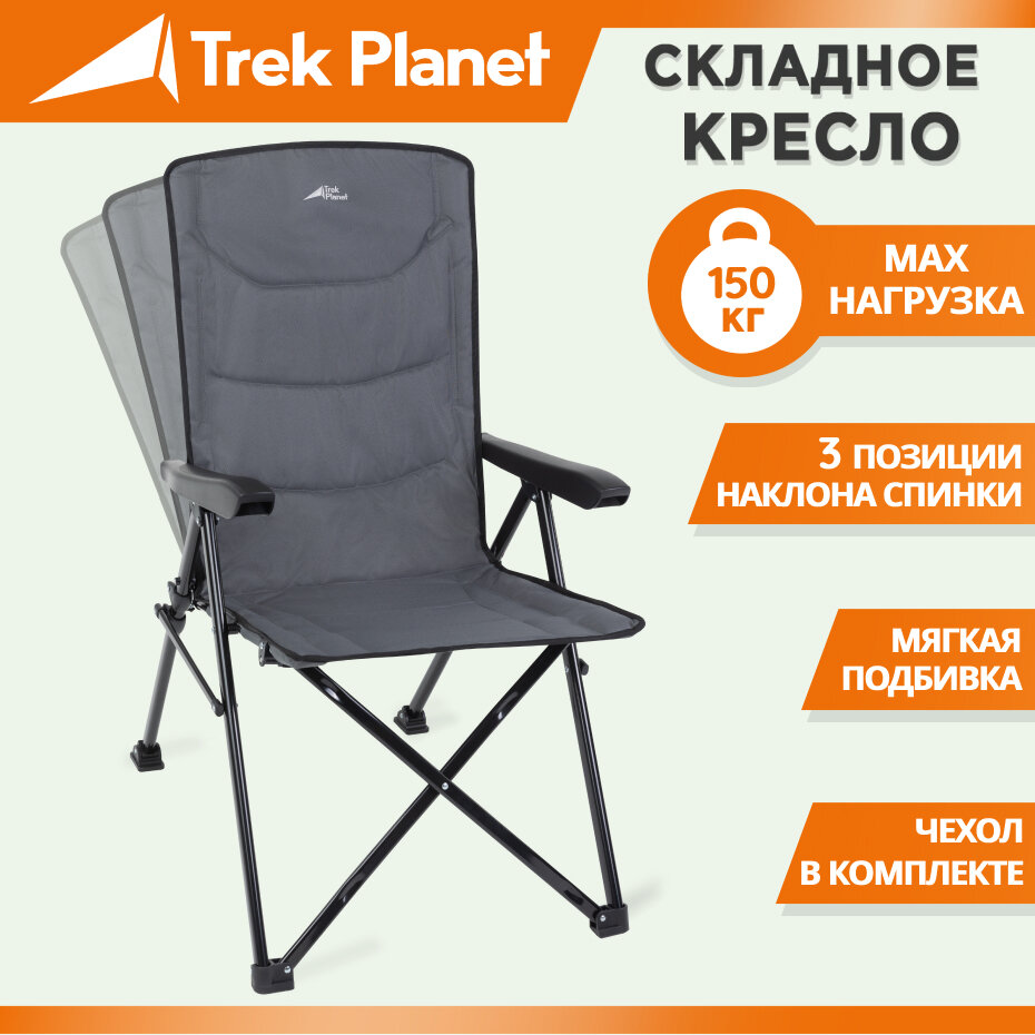 Кресло TREK PLANET Cascad Lux grey