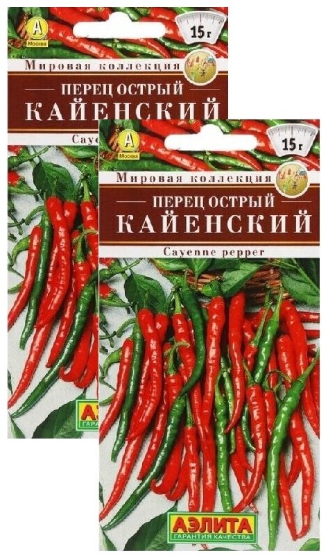 Перец острый Кайенский (02 г) 2 пакета