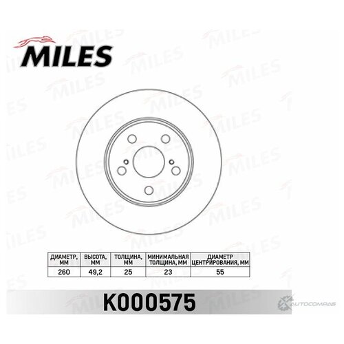 Диск Тормозной Toyota Avensis 1.6-2.0 97-03 Передний D 260мм. Miles арт. K000575