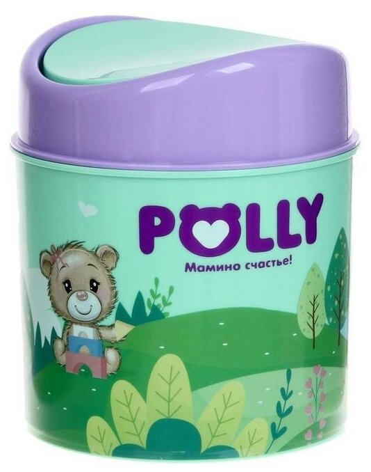 Контейнер для мусора POLLY, 1 л