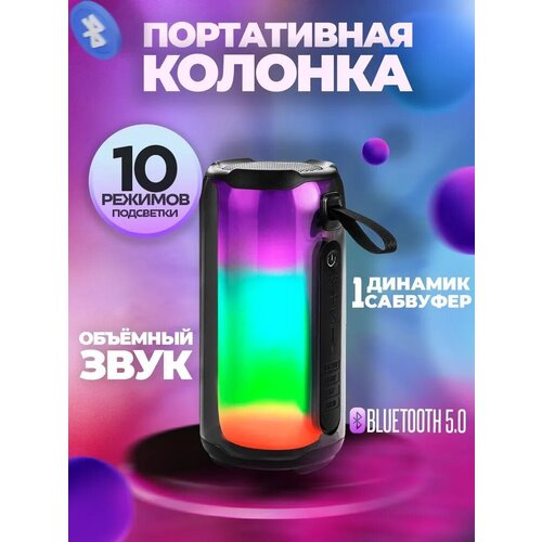Портативная беспроводная колонка блютуз с подсветкой Pluse 5 129000₽