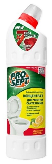 Чистящее средство Prosept Bath Acid Plus Цитрус для удаления ржавчины и минеральных отложений, концентрат, 750 мл