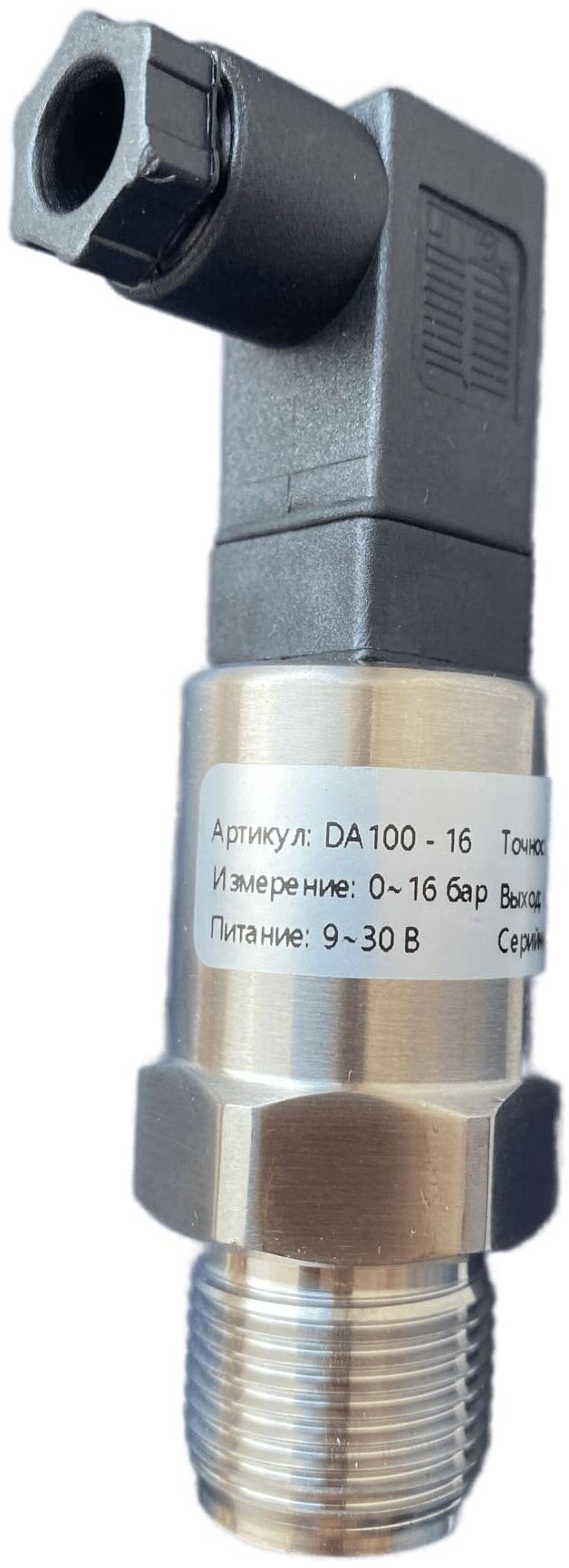 DA100-16 Датчик давления 24В с выходом 4-20мА, резьба М20х1.5, давление 0-16 бар