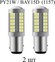 Светодиодные лампы (2 шт) LED PY21W / BAY15D (1157) 33SMD, 5000K ...