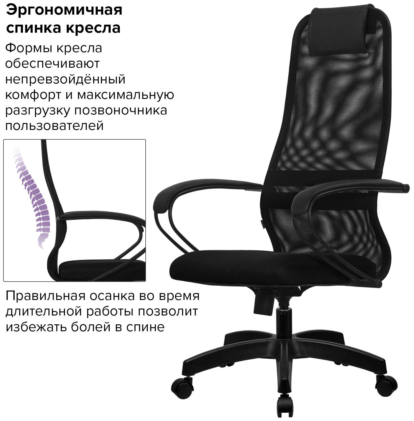 Компьютерное кресло METTA SU-BP-8 Pl (SU-B-8 100/001) офисное