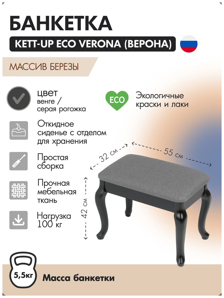 Банкетка KETT-UP ECO VERONA деревянная KU371 венге / серая рогожка