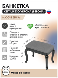 Банкетка KETT-UP ECO VERONA деревянная, KU371, венге / серая рогожка