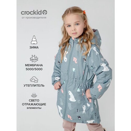 фото Куртка crockid, размер 104-110, зеленый, серебряный