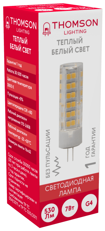 Светодиодная лампа Hiper THOMSON LED G4 7W 530Lm 3000K