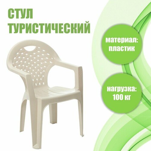 Кресло, цвет бежевый, "Hidde", материал пластик