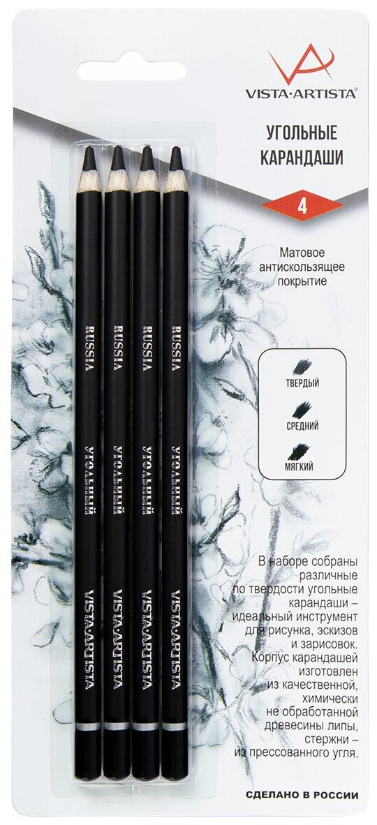 VISTA-ARTISTA Угольные карандаши (в блистере) VACPB-4 4 шт. 01 ассорти