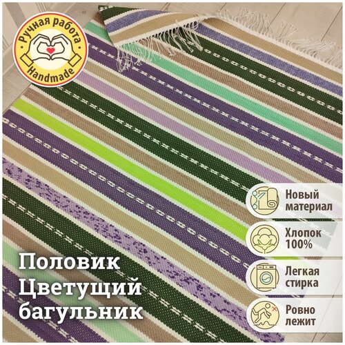 Дорожка для кухни 0.8х1.5м, деревенский половик - 