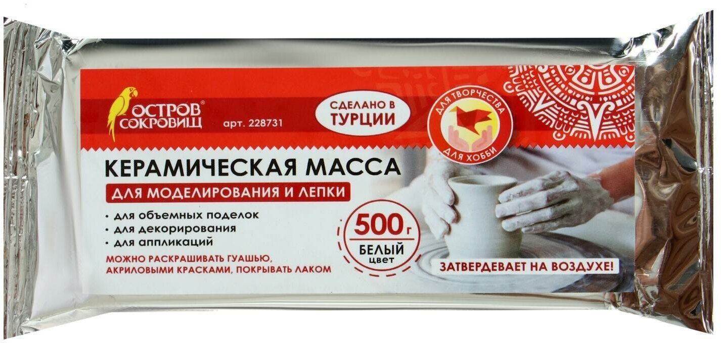 Масса для лепки отвердевающая белая 500г