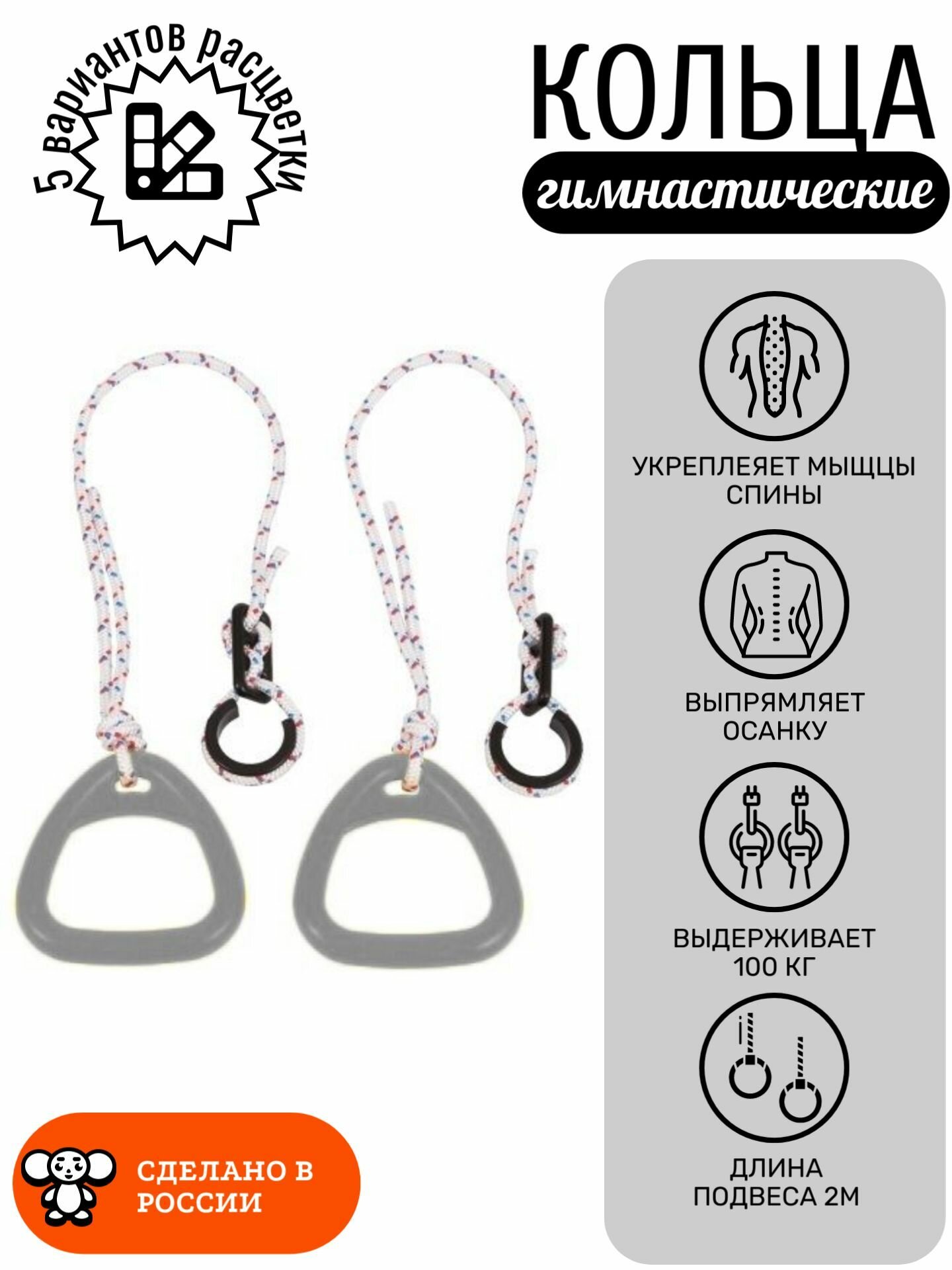 Кольца гимнастические детские треугольные Barfits 2 штуки
