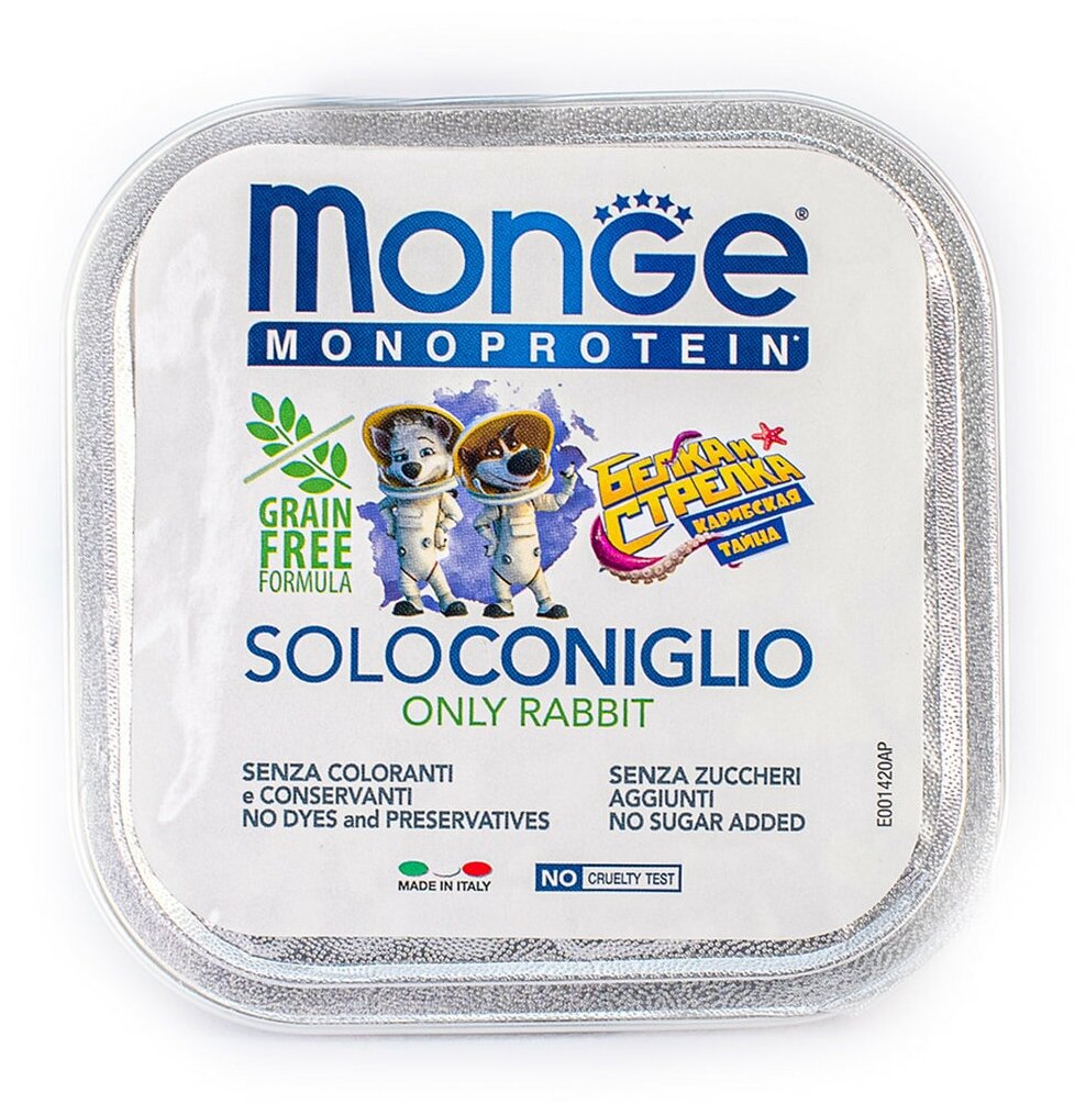 Влажный корм для собак Monge Monoprotein, беззерновой, кролик 1 уп. х 1 шт. х 150 г