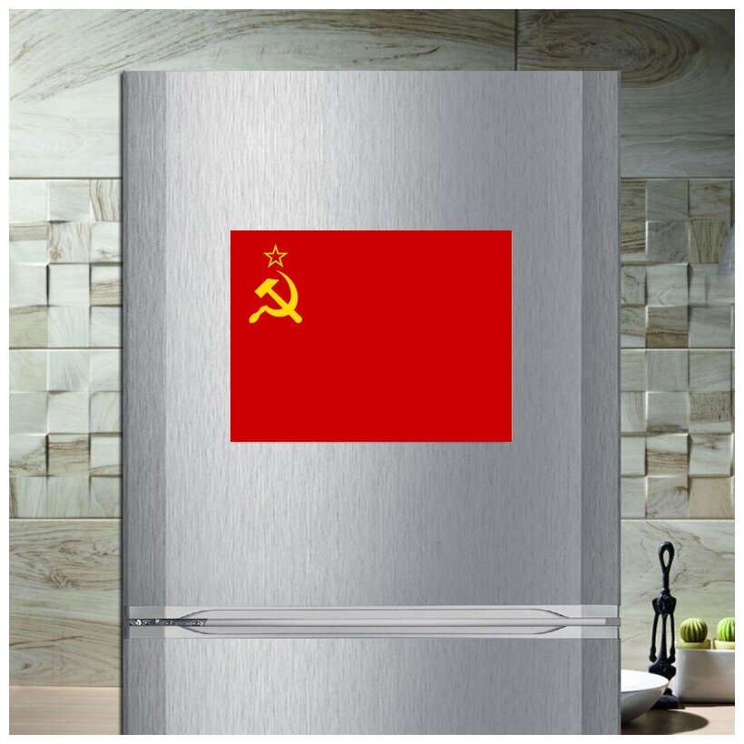 Магнит табличка на холодильник Флаг СССР (20 см х 15 см) №17 - фотография № 1
