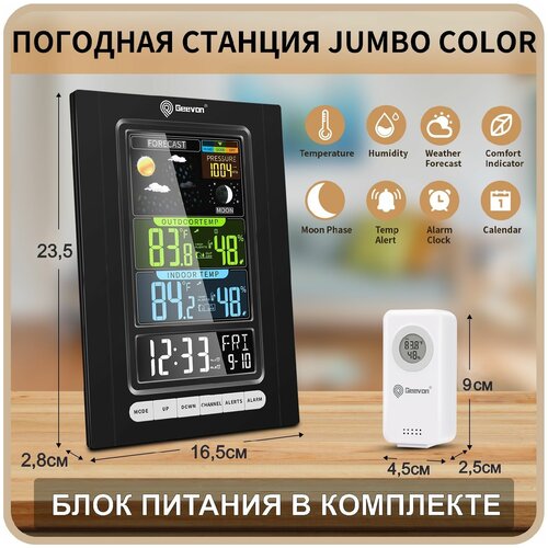 Двухзонная метеостанция Погода настольные часы термометр барометр влажность будильник 328800₽