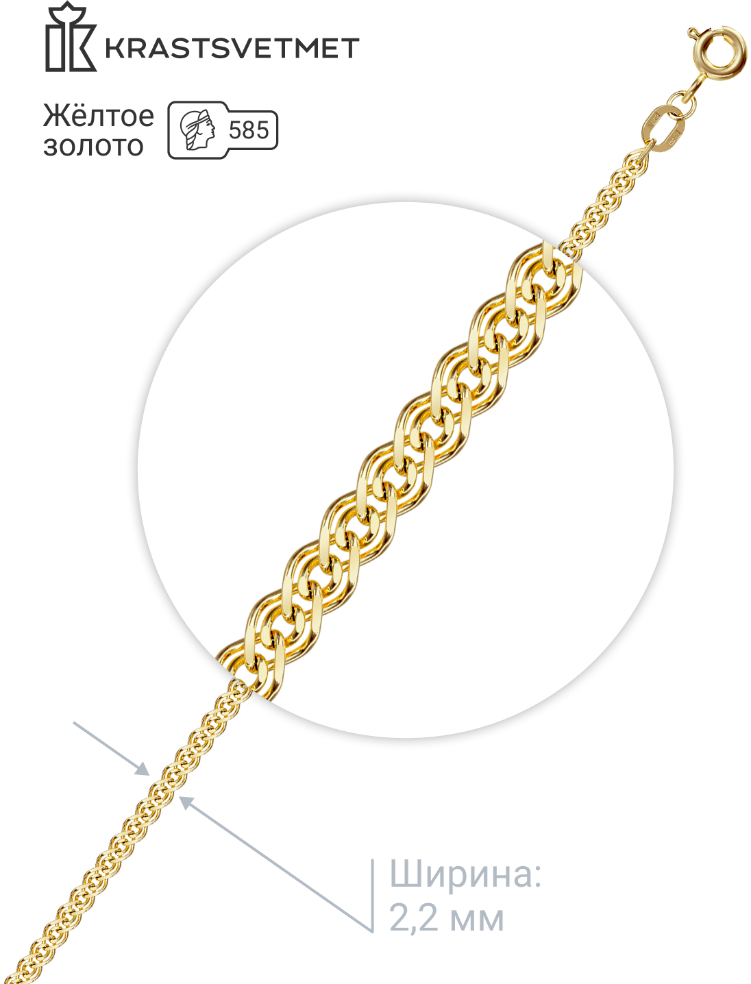 Цепь Krastsvetmet 