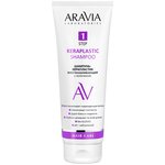 ARAVIA Шампунь-керапластик восстанавливающий с кератином Keraplastic Shampoo, 250 мл - изображение