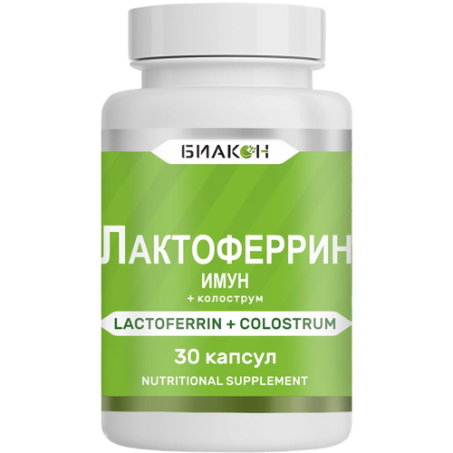 Капсулы Биакон Лактоферрин имун, колострум, 15 г, 100 мл, 30 шт.