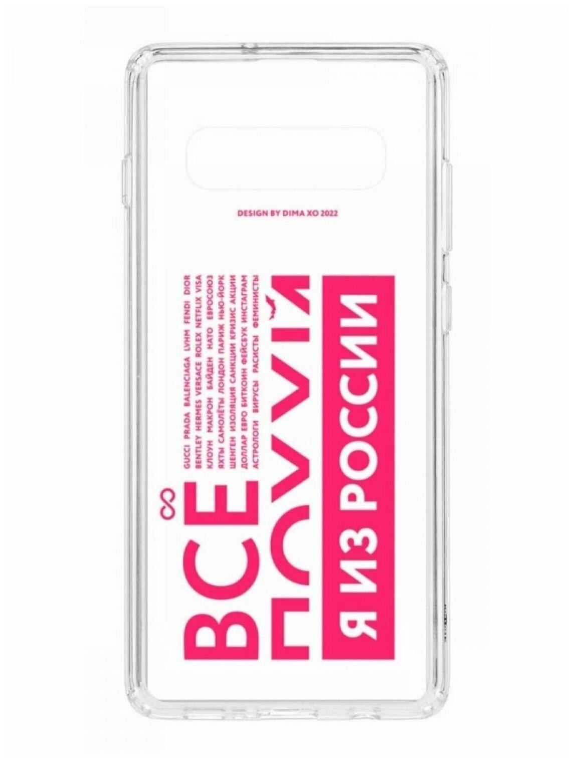 Чехол для Samsung Galaxy S10+ Kruche Print Я из России, противоударная пластиковая накладка с рисунком, ударопрочный силиконовый бампер с защитой камеры