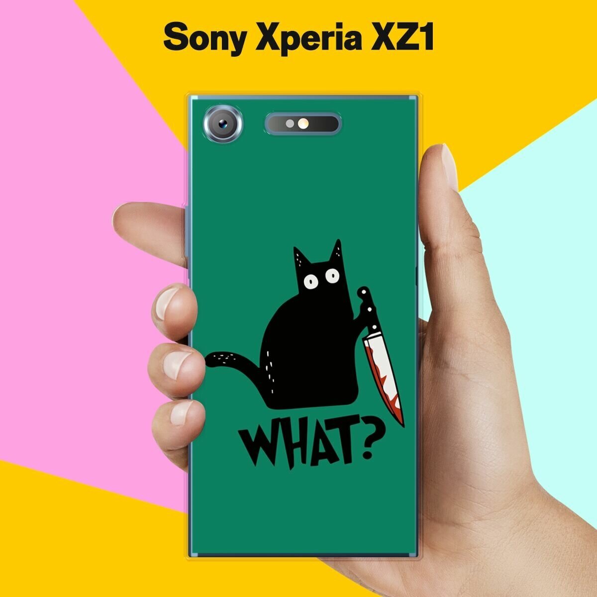 Силиконовый чехол на Sony Xperia XZ1 What? / для Сони Иксперия ИксЗ 1