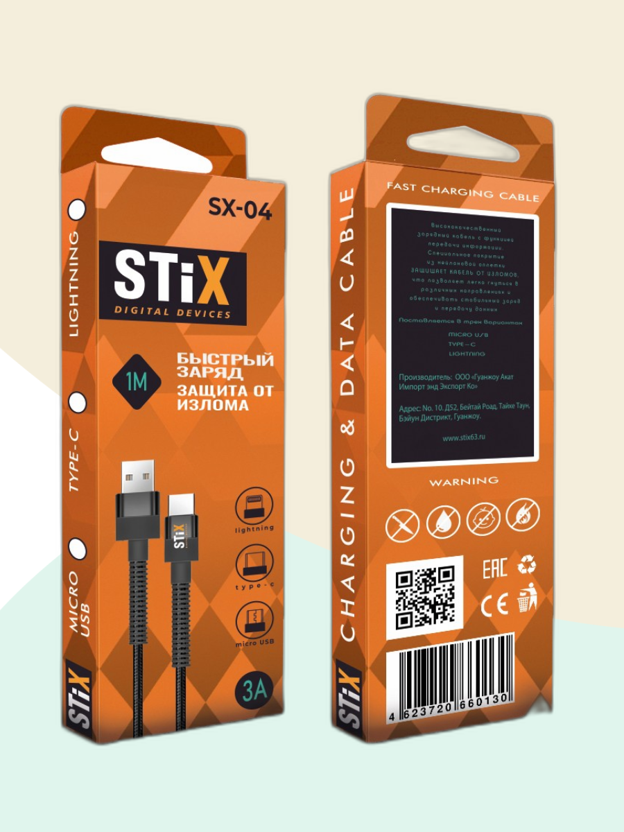 Кабель TYPE C STIX SX-04 FAST CHARGE 3А (1М) нейлоновая оплетка с защитой от изломов