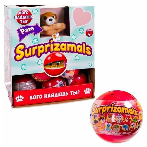 Surprizamals (Сюрпризамалс) Series 4, плюшевые фигруки зверят в капсулах в ассортименте (в дисплее 36 шт), диаметр капсулы 6 см