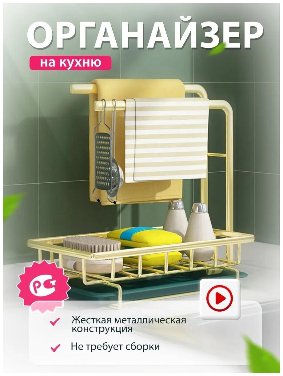 Органайзер подставка для губки и моющего средства для раковины/подставка для кухонных принадлежностей/Pur purpose