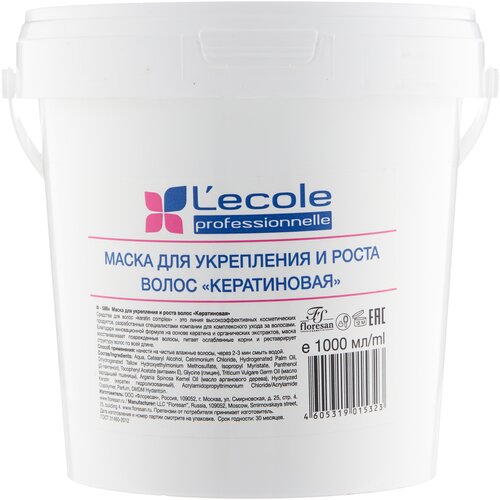 Флоресан Маска для укрепления и роста волос Кератиновая 1000мл. маска kera plastika cola strong 1000мл