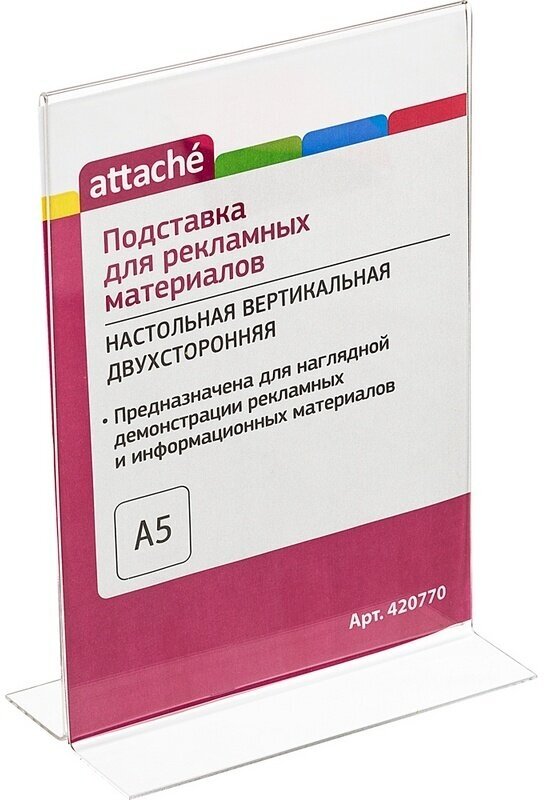 Подставка настольная Attache А5, 148х210 мм, вертикальная, двусторонняя, акрил (420770)