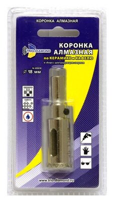 Коронка с центрирующим сверломTrio Diamond Ø18 мм 400018