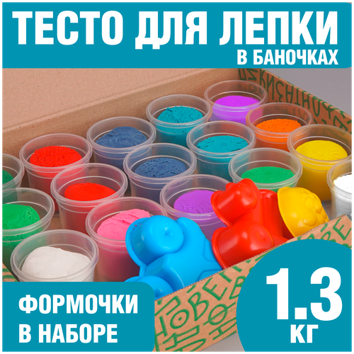 Большой набор для лепки, поделок и творчества мягкое разноцветное тесто пластилин LORI для детей в баночках 16 шт по 80гр, 1,3 кг, формочки, Им-204