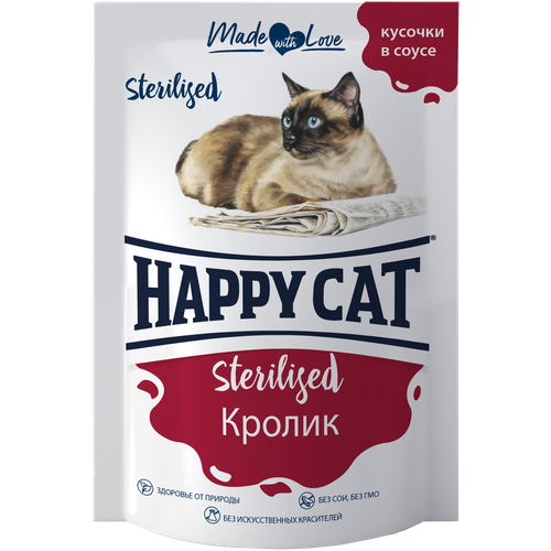 Влажный корм для стерилизованных кошек кролик Хэппи Кэт Happy Cat Кусочки в соусе упаковка, 100 г х 24 шт.