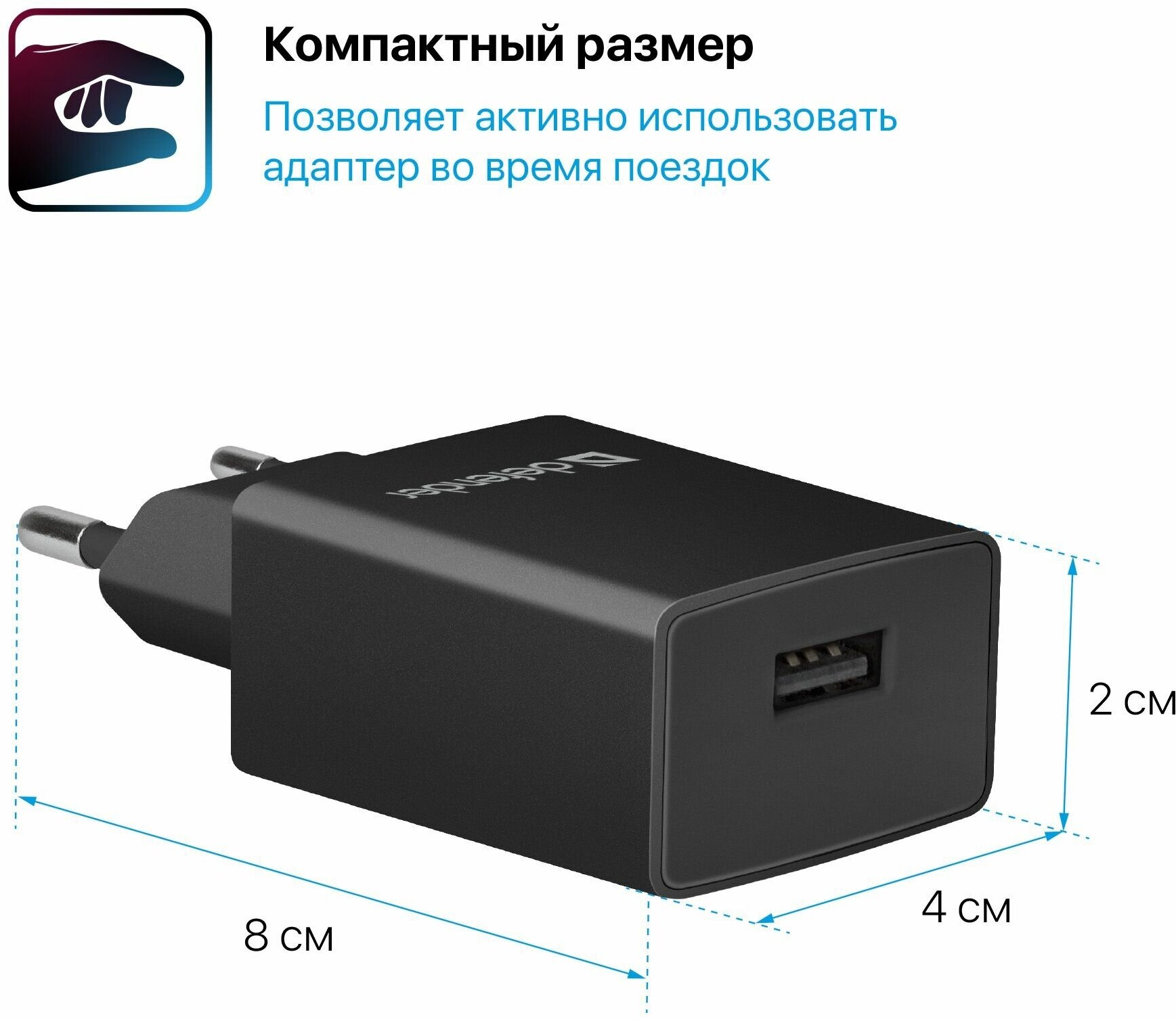 Сетевой адаптер DefenderEPA-10 черный, 1xUSB, 5V/2.1А, пакет