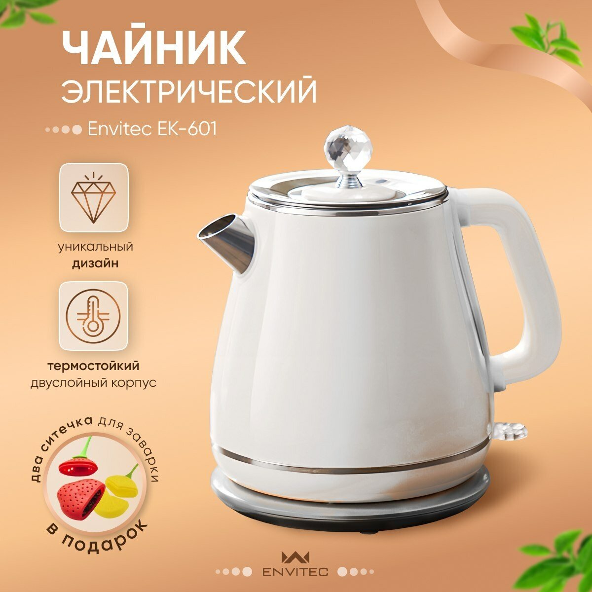 Чайник Envitec Youda электрический металлический из нержавеющей стали серый 1.8 л