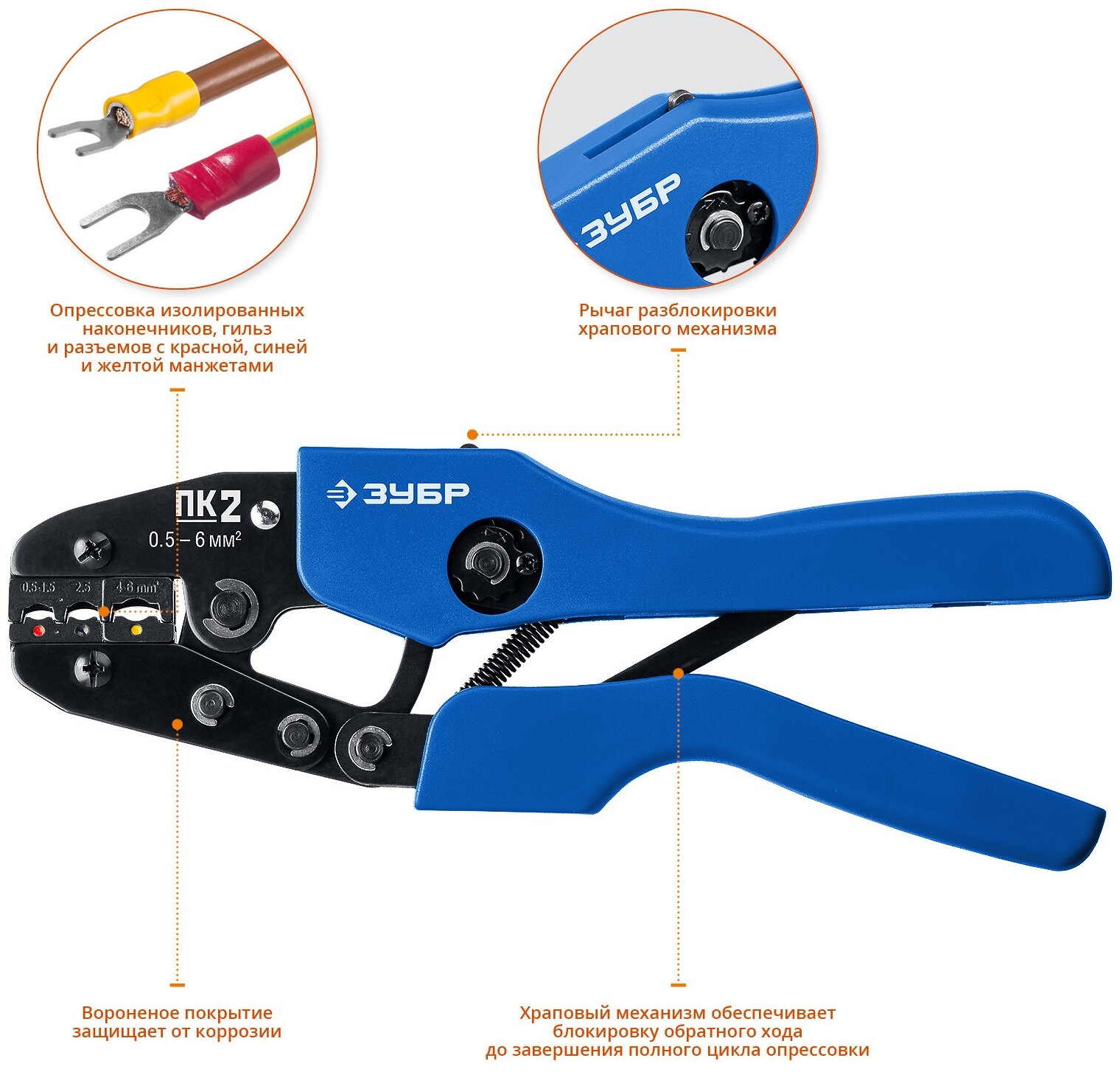 ПК-2 пресс-клещи для изолированные наконечников и муфт 0.5 -6 мм.кв, ЗУБР Профессионал - фотография № 2