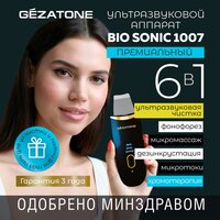 Bio Sonic 1007 Ультразвуковой прибор для ухода за кожей лица Gezatone