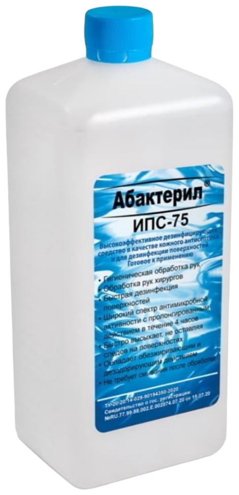 Абактерил Средство дезинфицирующее Абактерил-ИПС-75, 1000 мл, тип крышки: винтовая