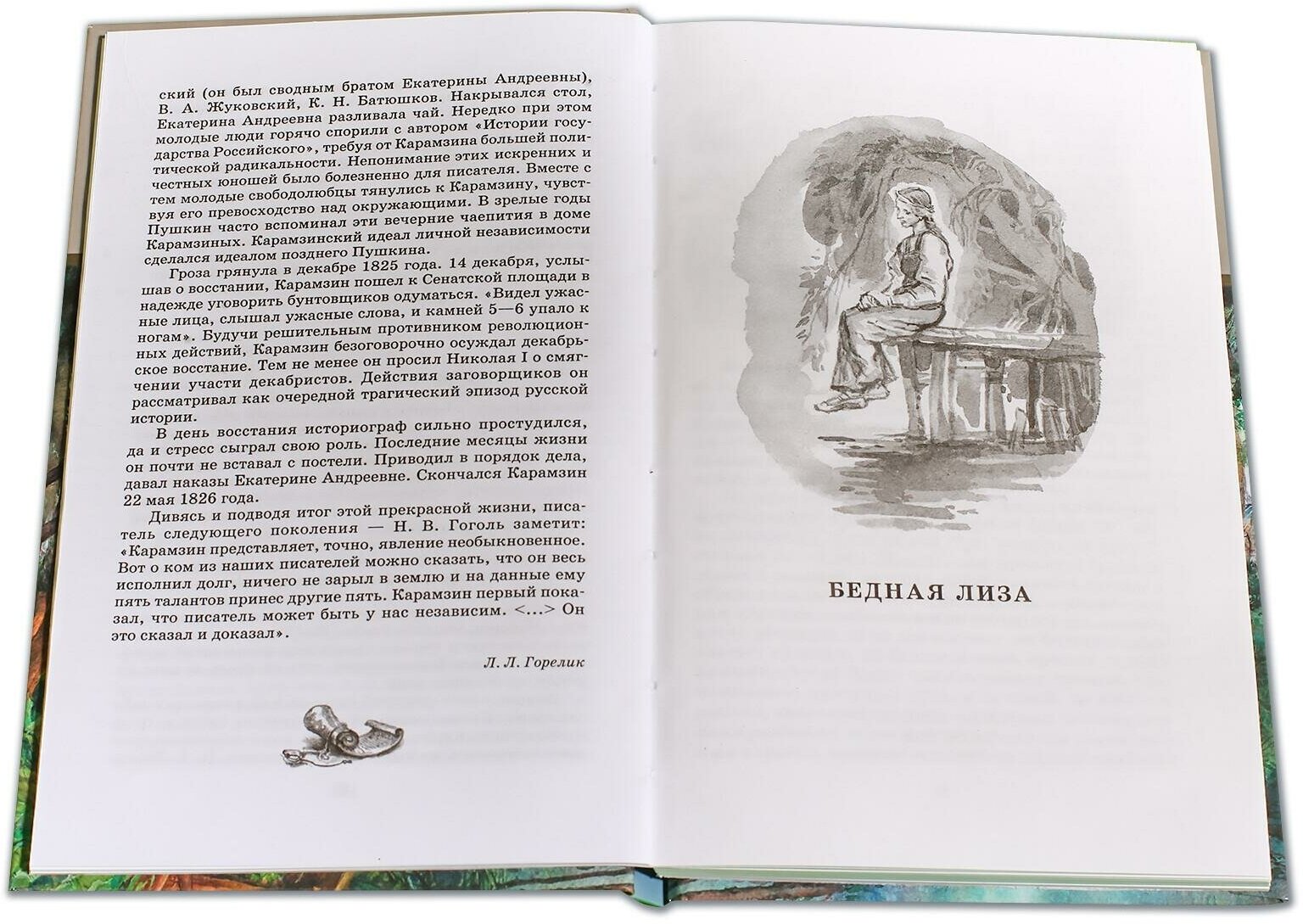 Книга Бедная Лиза (Карамзин Николай Михайлович) - фото №6