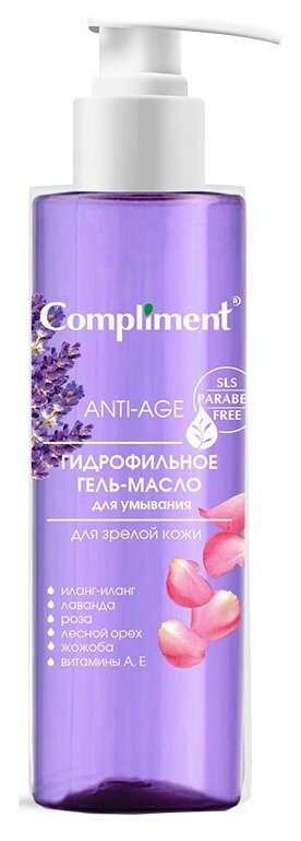 Compliment Гель-масло для умывания гидрофильное для зрелой кожи 150 мл — фото 1