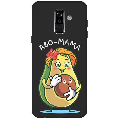 Матовый чехол Avo-Mom для Samsung Galaxy J8 / Самсунг Джей 8 с 3D эффектом черный матовый чехол advocado для samsung galaxy j8 самсунг джей 8 с 3d эффектом черный