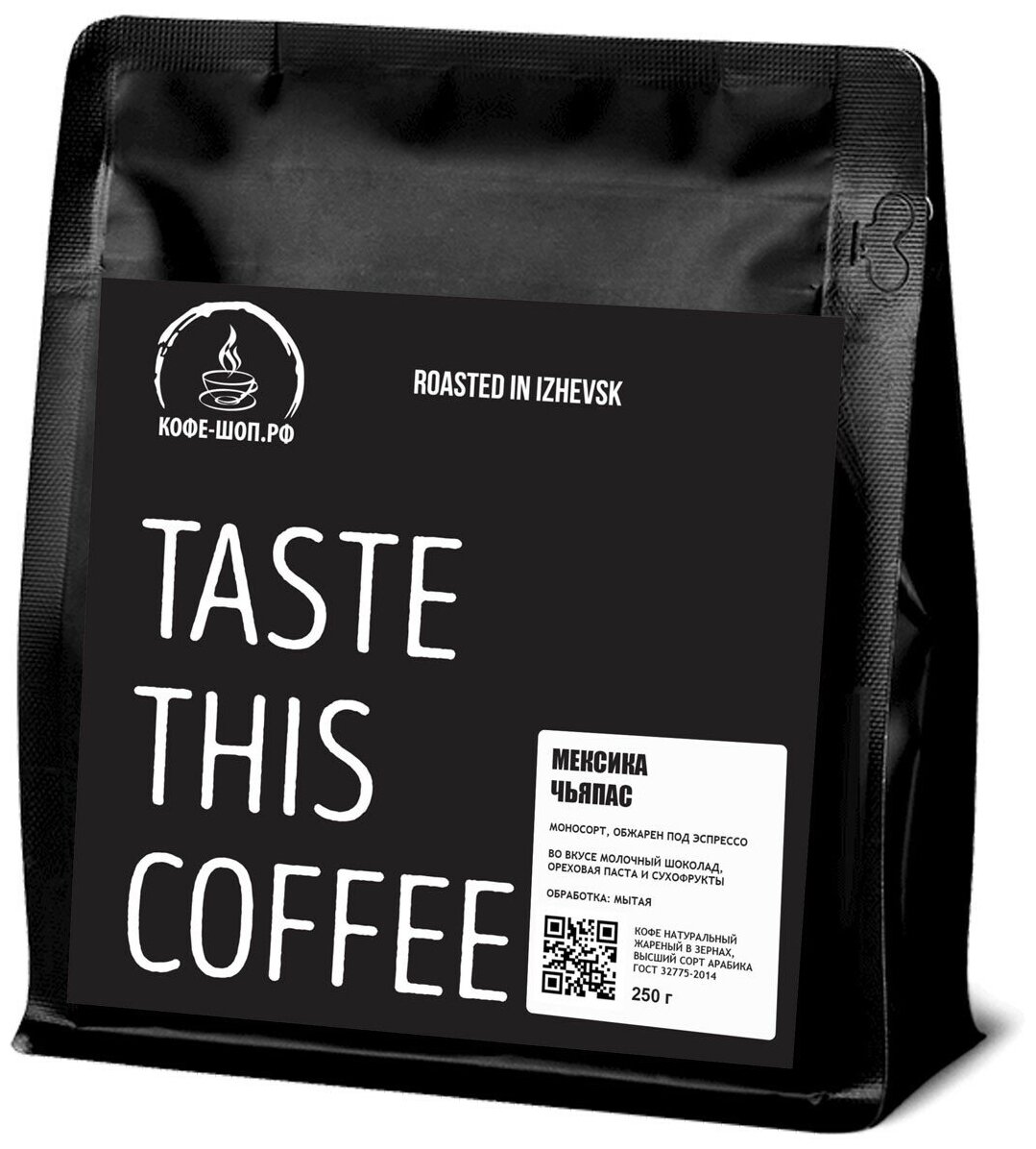 Кофе в зернах Tasty Coffee, Мексика Чьяпас, моносорт эспрессо, 250г - фотография № 1