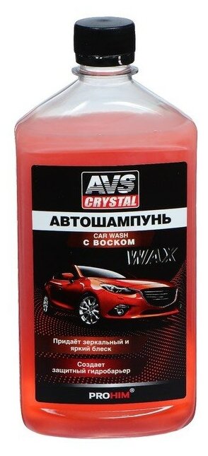 Автошампунь AVS ручной, с воском, 500 мл, AVK-001