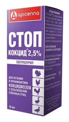 Стоп-кокцид 2,5% от кокцидиоза у сельскохозяйственных птиц, 10 мл