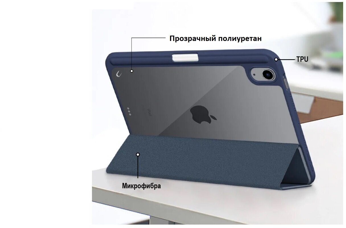 Чехол-книжка Mutural Design Folio Case для Apple iPad Mini 6 (2021) 83" Темно-Синий