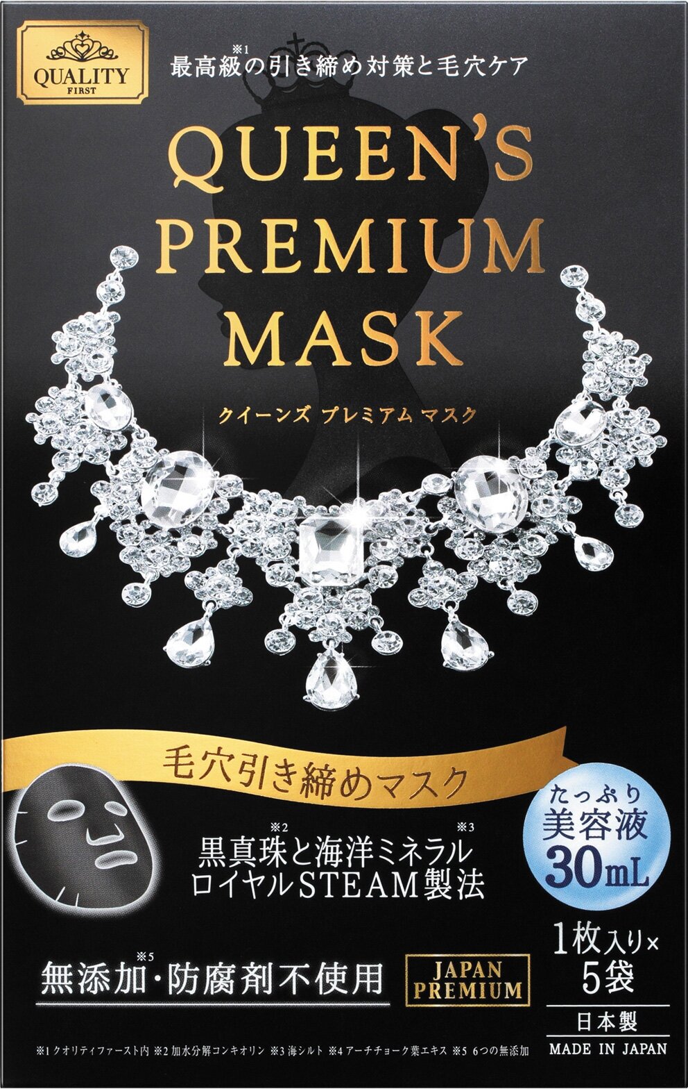 Тканевая лифтинг-маска для лица Quality First Queen’s Premium Mask «Королева Блэк» на основе черного жемчуга и морских минералов, сужающая поры, 5 шт.