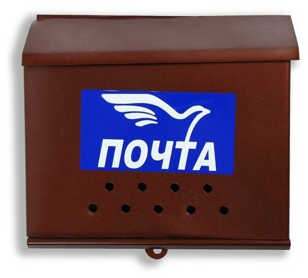 Ящик почтовый без замка (с петлей), горизонтальный "Письмо", коричневый - фотография № 6